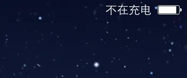 ipad充电时候到底是什么状态、????