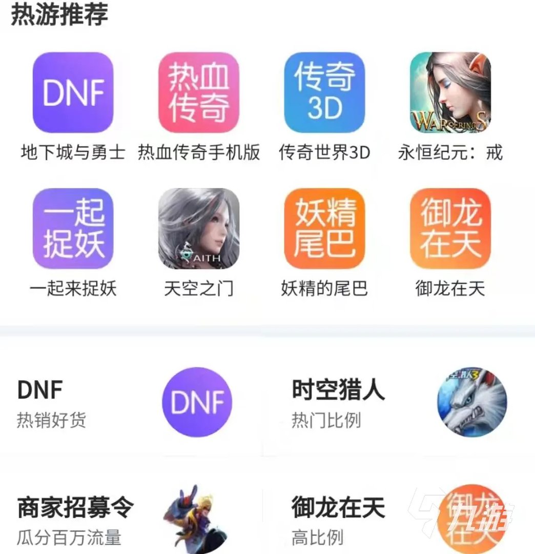 dnf金币交易平台哪个最好 买dnf金币用什么app