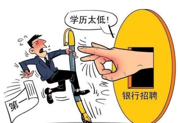 超六成专科生月薪低于5000元,在职场中,目前专科学生面临哪些歧视?