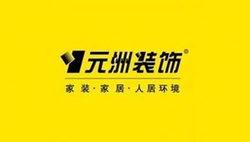 中国家装设计公司排行榜 国内哪家装修公司比较好