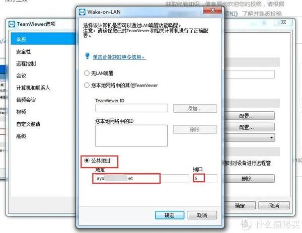 实现远程开机(电脑)的各种方法总结