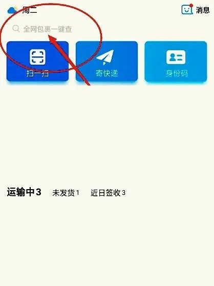 royal mail 国内