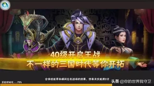 什么三国游戏可有奇遇？