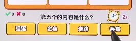 《爆梗找茬王》我画我猜通关攻略