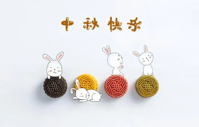 中秋动态图片大全2020 最新版的中秋节快乐动态图片