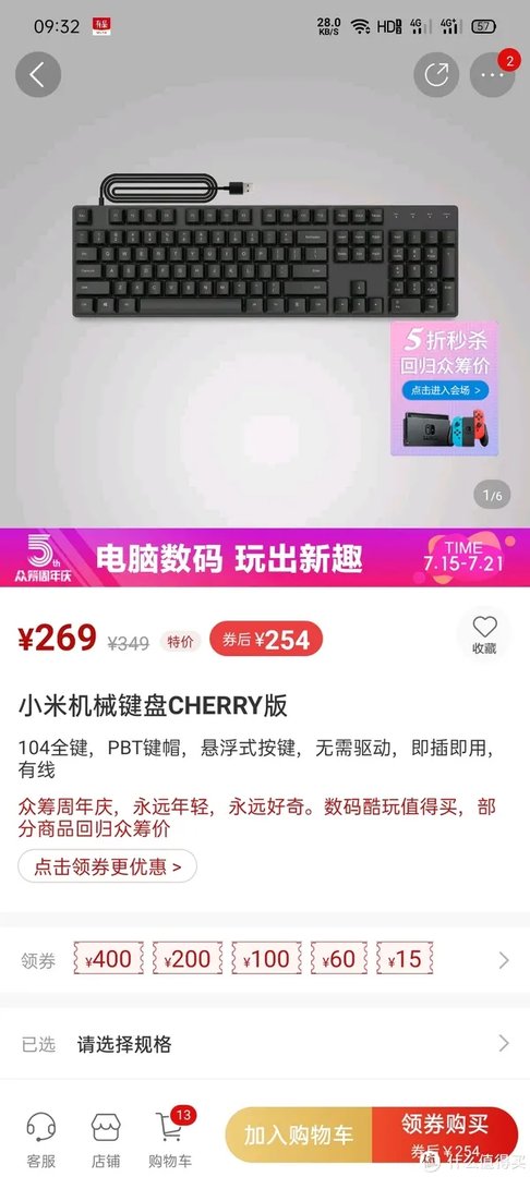 青轴键盘推荐