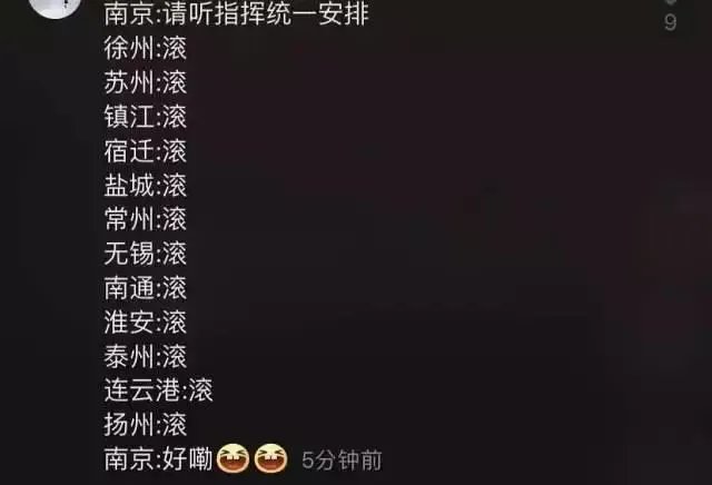 “散装江苏”是个什么梗?看完这条你就知道了