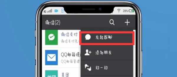 微信怎么建群