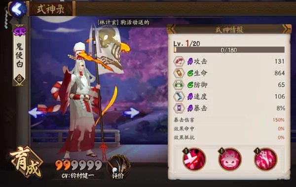 阴阳师鬼使白在哪刷 鬼使白哪个地图刷的多