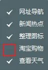 布丁桌面使用指南