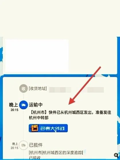 royal mail 国内