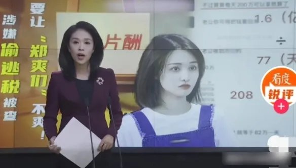 张恒朋友围剿郑爽要其坐牢!郑爽报复:张恒报应来了!