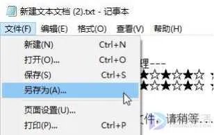 bat文件怎么创建