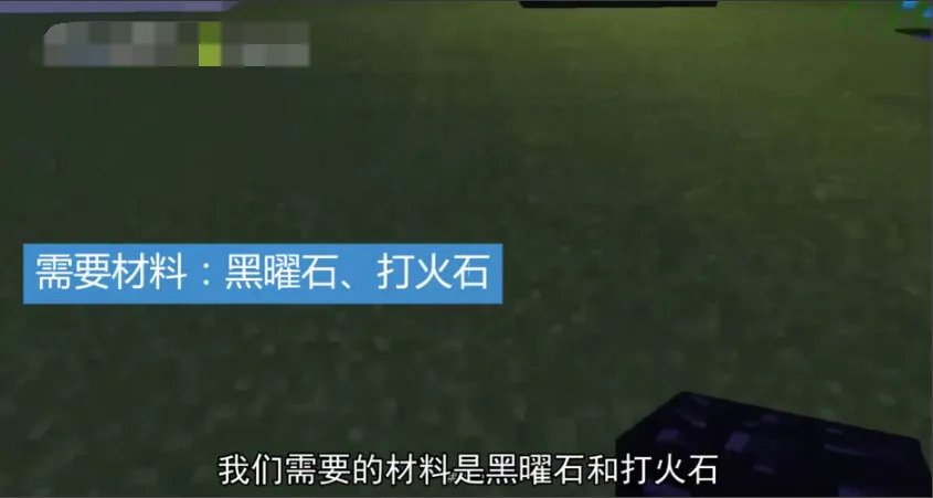 2022我的世界地狱之门怎么做