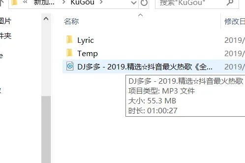 dj多多怎么下载歌曲