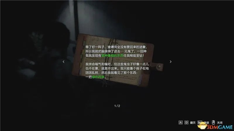 《生化危机3:重制版》双线全剧情流程图文攻略 全收集流程攻略