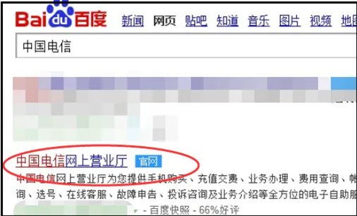 天翼宽带登录