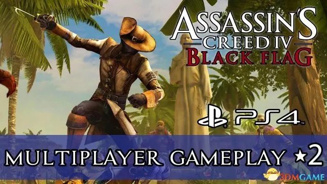 刺客信条4:黑旗 PS4版多人模式及捏人系统视频介绍