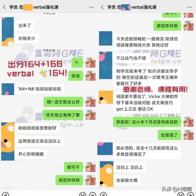 gre培训班哪家好?