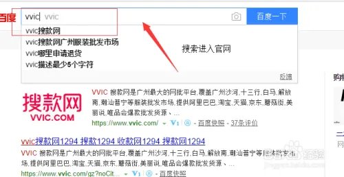 vvic搜款网的商品怎么批量上传上货到京东?