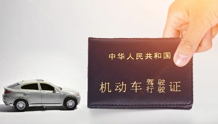 换驾照需要什么资料 换驾照需要什么资料和流程