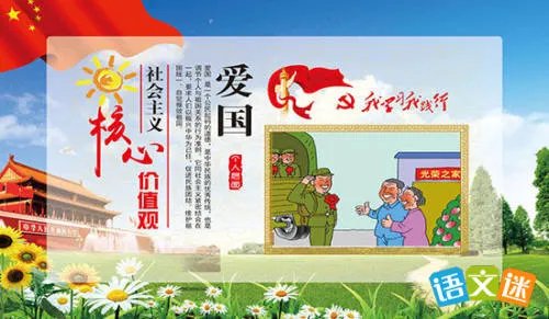 戚继光的爱国故事