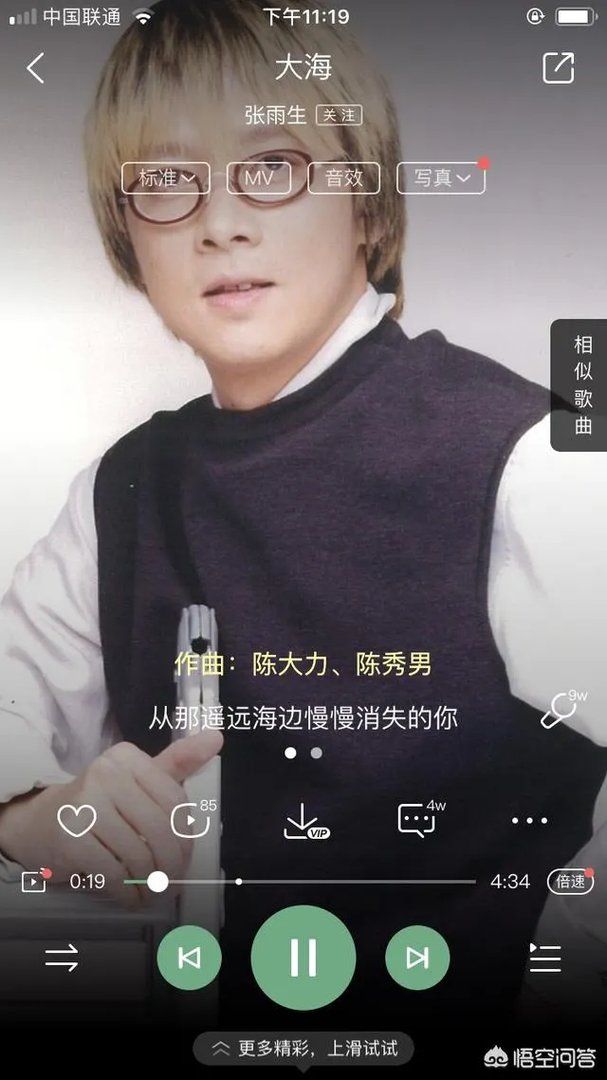 小沈阳版的《大海》,你觉得好听吗?和老版比如何?