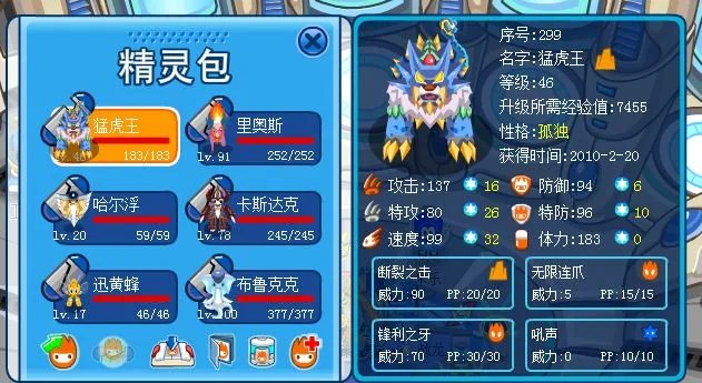 赛尔号猛虎王