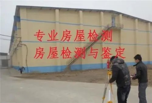 房屋安全鉴定等级有哪些