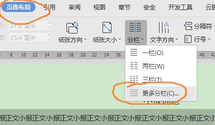 电子小报怎么做?