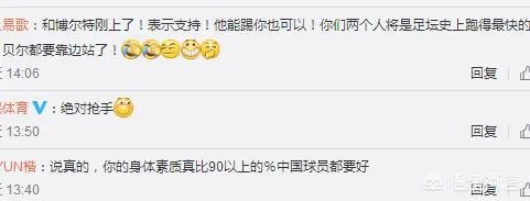 苏炳添微博秀脚法,你怎么看?