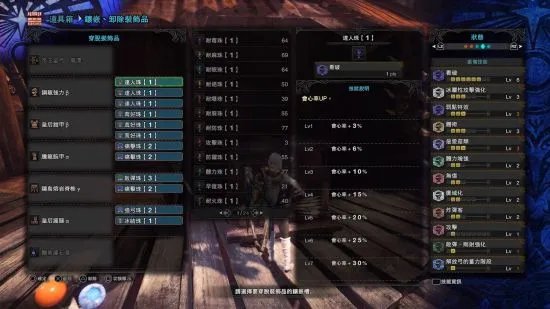 《怪物猎人世界》各属性弓对比分析与配装