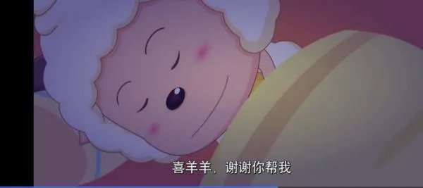 懒羊羊对喜羊羊说过的最感人的一句话是什么?