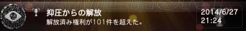 自由战争 白金攻略