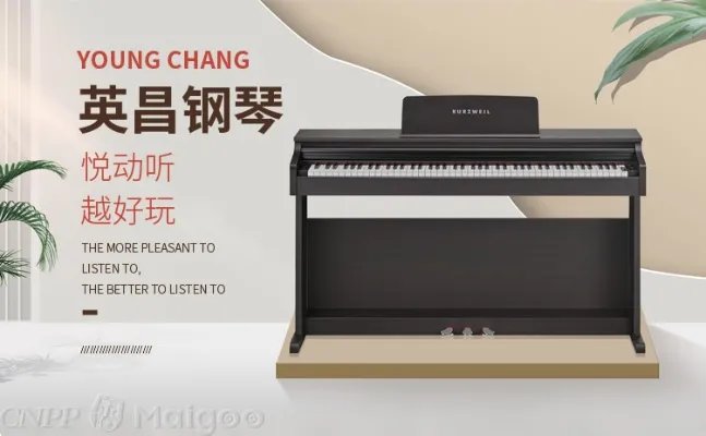 英昌钢琴是名牌吗 英昌钢琴属于什么档次