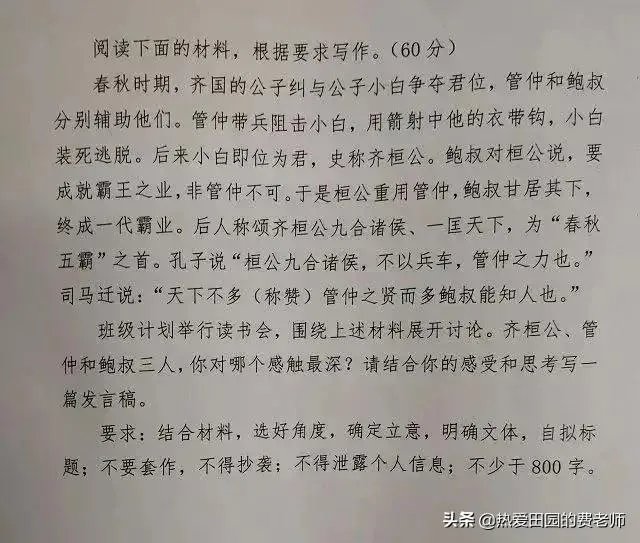 2020全国一卷语文作业宽恕立意对吗?