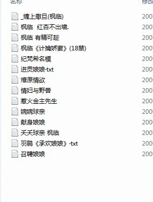 枫临小说在线阅读