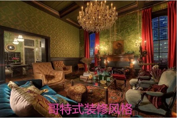 欧式装修风格都有哪些 欧式装修风格特点解析