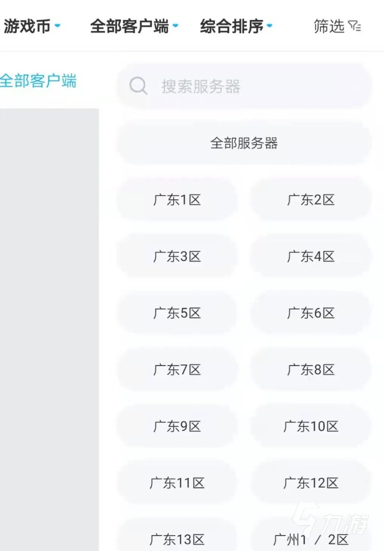 dnf金币交易平台哪个最好 买dnf金币用什么app