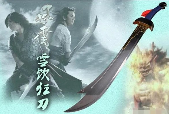 《风云》十大利器排名:绝世好剑、雪饮狂刀竟没有它强