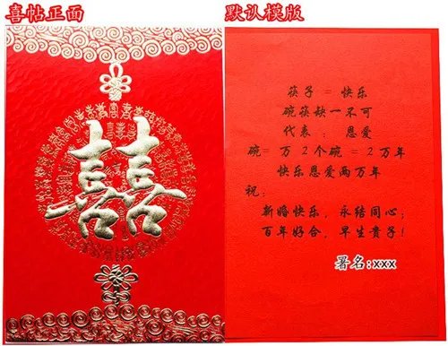 朋友结婚红包上写什么 红包有什么讲究吗
