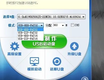 联想启天m4300肿么装系统
