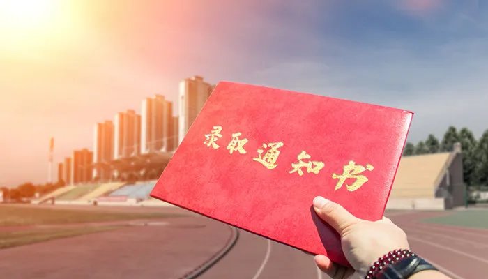 投档线和录取线区别 什么是投档线和录取线