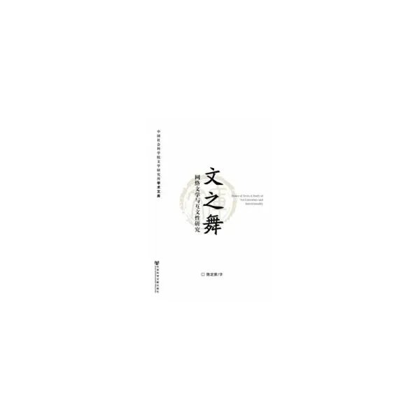 陈定家的介绍