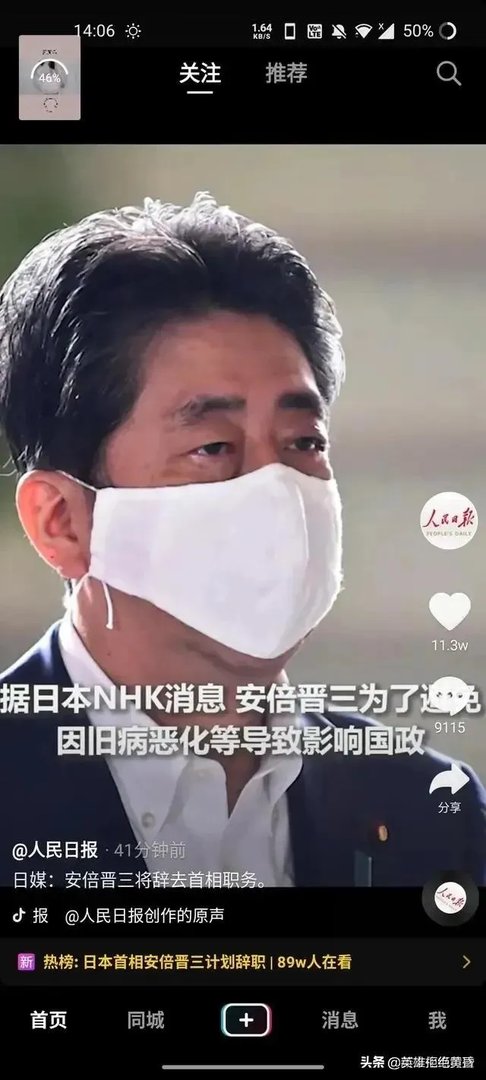 安倍提出辞职后,为何还要坚持任职到下任首相选出为止?