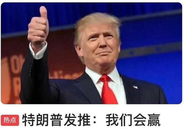 特朗普的女婿库什纳为什么已承认特朗普败选?