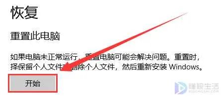 电脑系统还原怎么操作