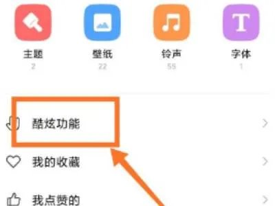微信怎么搞透明壁纸