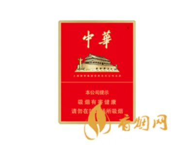 2021年中华烟多少钱一条 最新中华烟价格查询