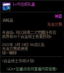 dnf合金战士怎么觉醒